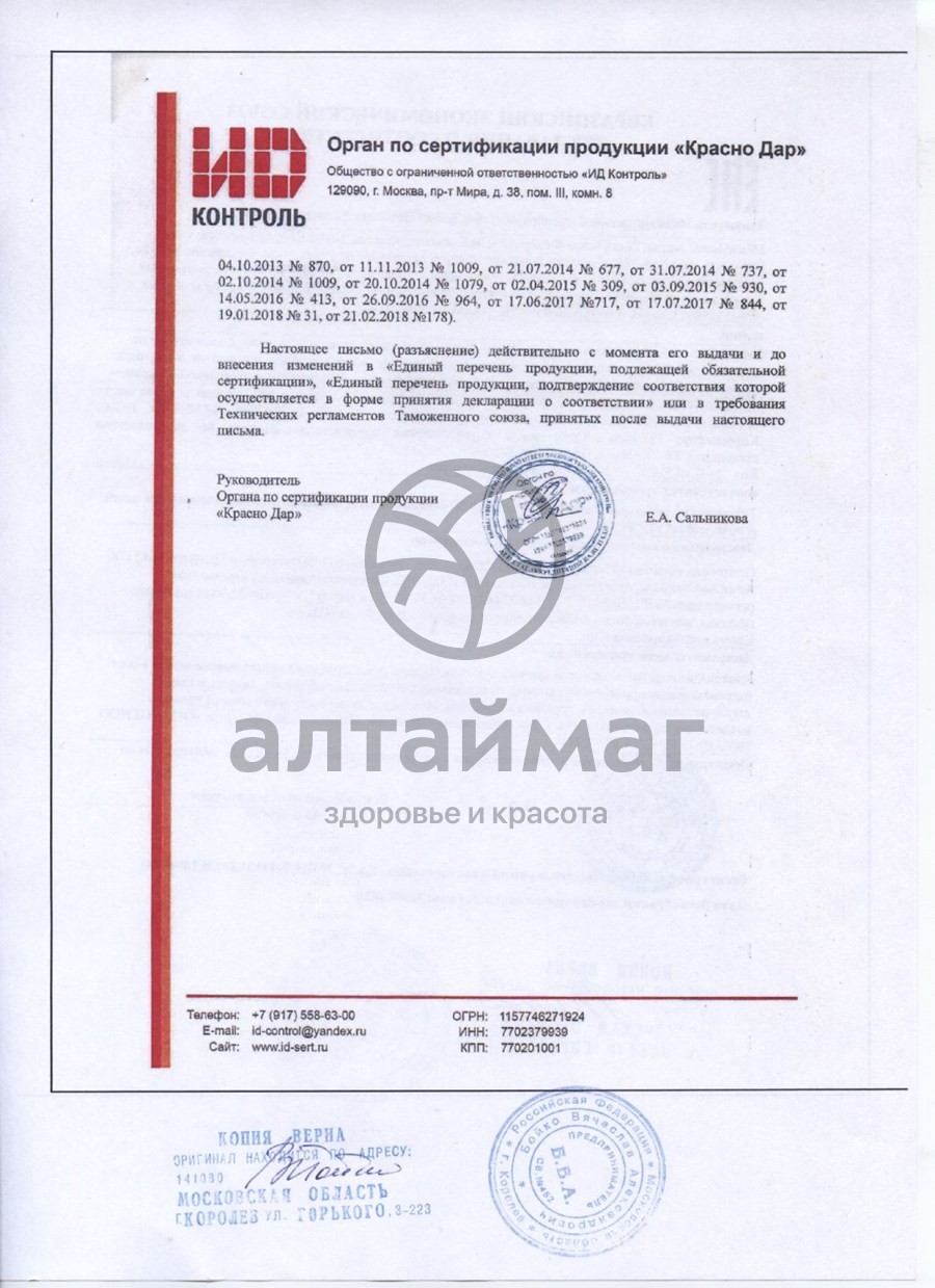 Сертификат на товар Бусинка мочалка на руку Животные Бусинка мочалка на руку Животные сертификат