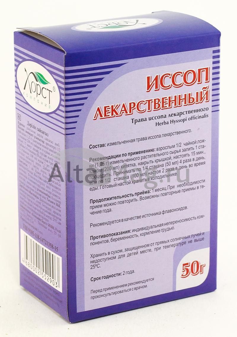 Иссоп лекарственный, трава, 50 г (Хорст) в Тюмени — купить недорого по  низкой цене в интернет аптеке AltaiMag