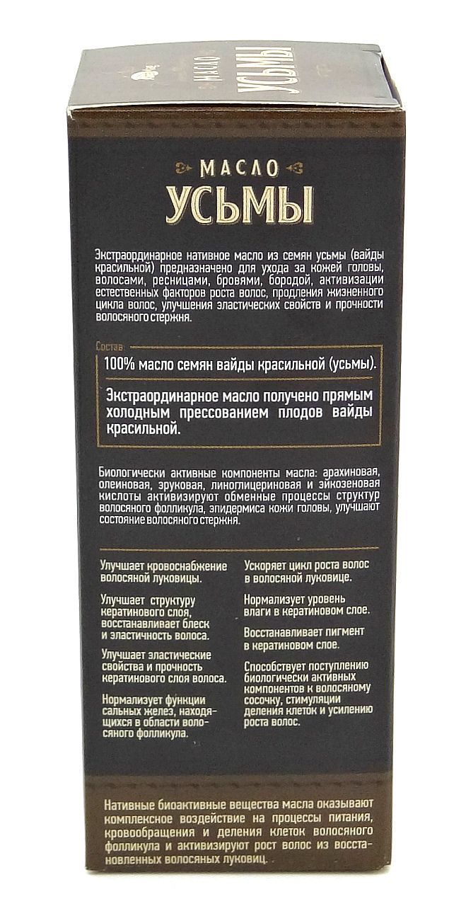 Масло усьмы 100 % для роста волос АлтайМаг, 30мл в Тюмени — купить недорого  по низкой цене в интернет аптеке AltaiMag